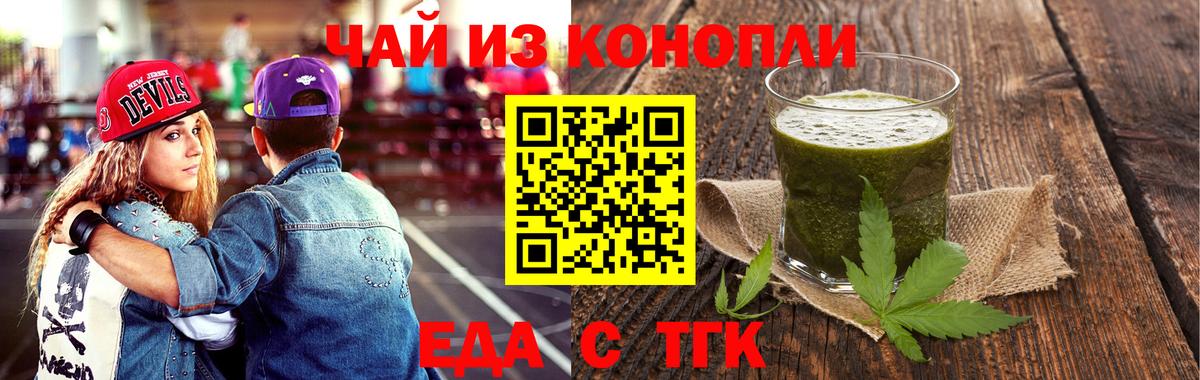 Cannafood марихуана  Вход с VPN  Юрга 