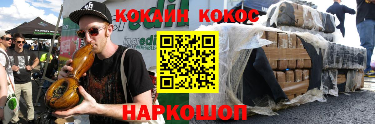 Юрга  КОКАИН 99%  Вход с VPN  COCAIN Columbia 