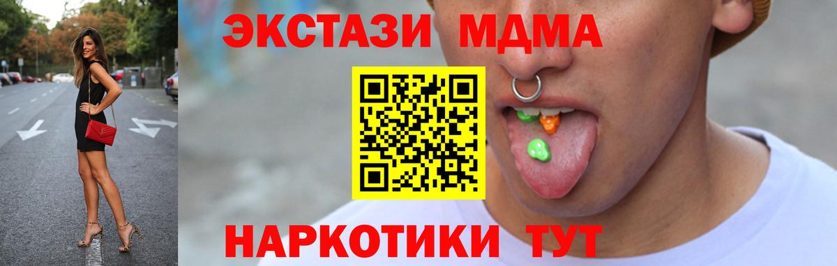 Юрга  ЭКСТАЗИ  Вход с VPN  Ecstasy 99%  Ecstasy Cube 