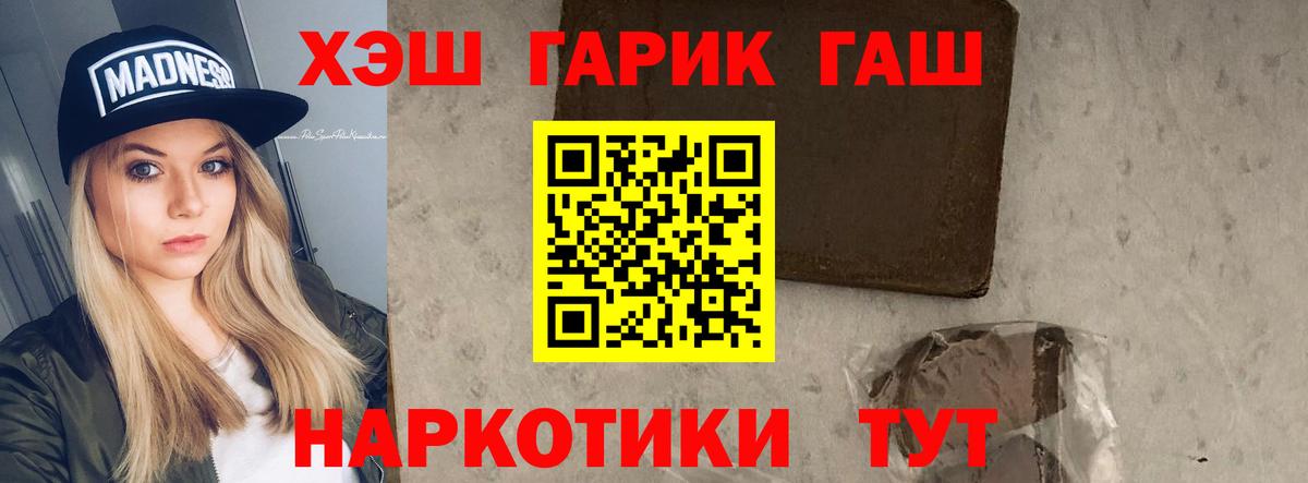 Юрга  ГАШИШ убойный  Вход с VPN 