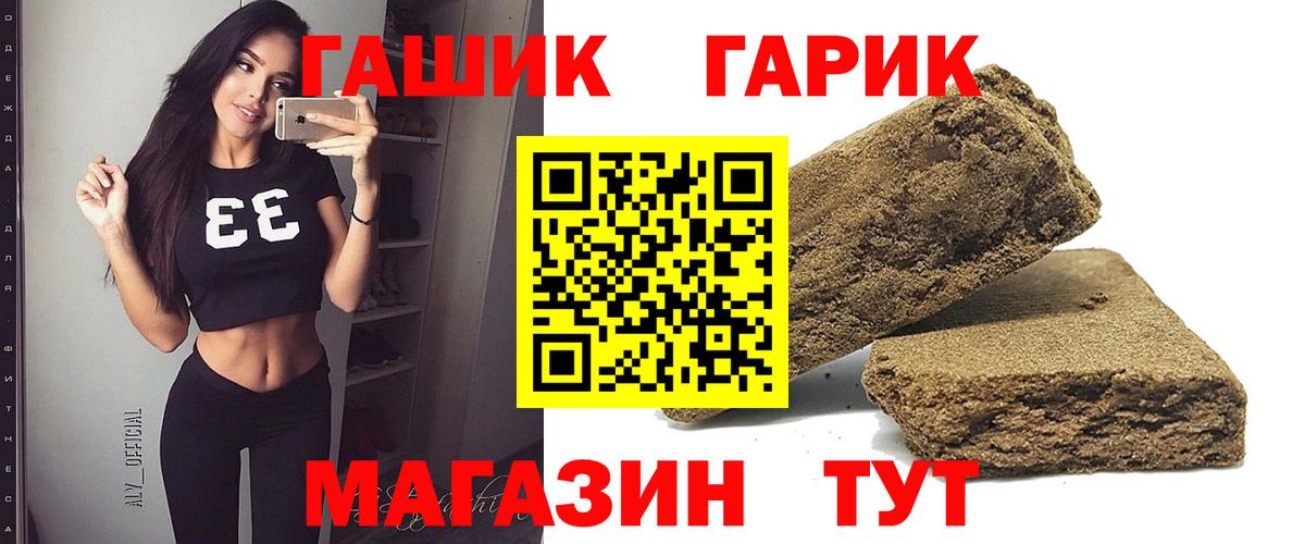 Гашиш убойный Юрга