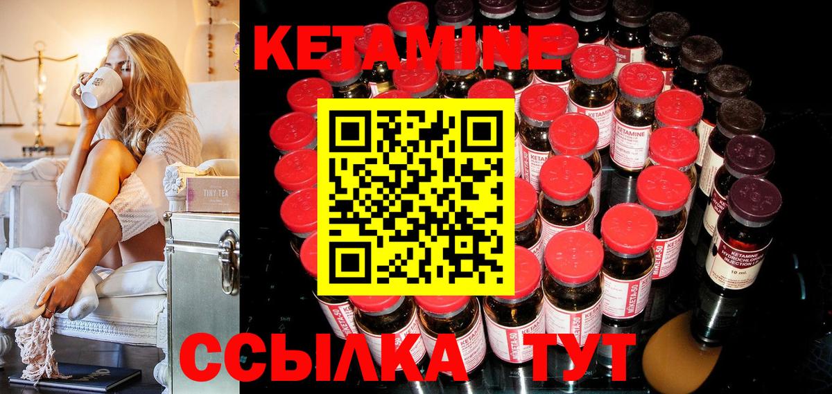 Кетамин VHQ  Вход с VPN  это формула  Юрга 