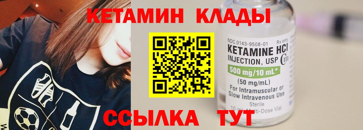 КЕТАМИН ketamine Юрга