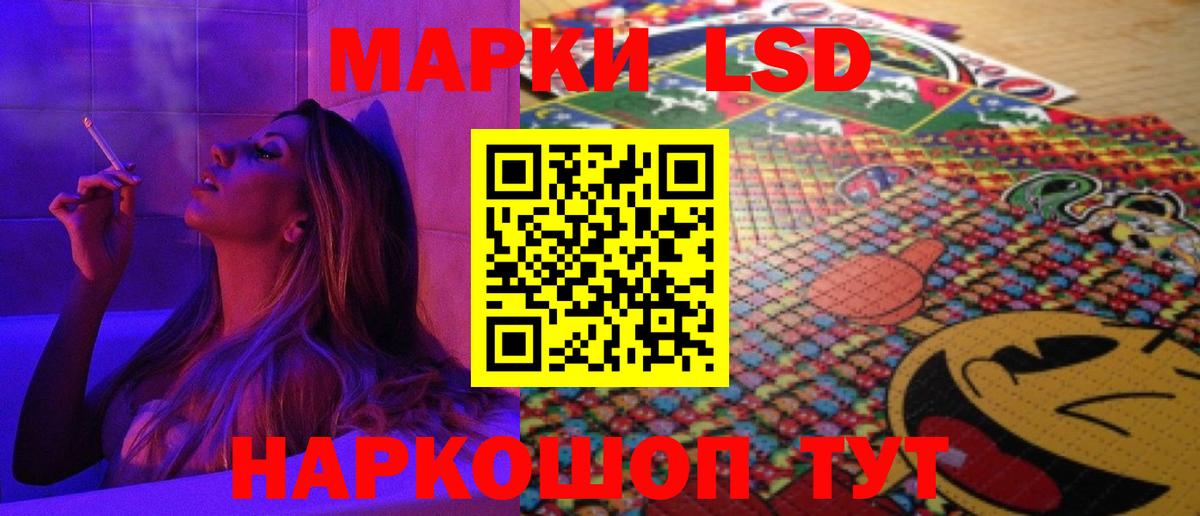 LSD-25 экстази кислота  ЛСД экстази кислота  LSD-25 экстази  Юрга  Вход с VPN 