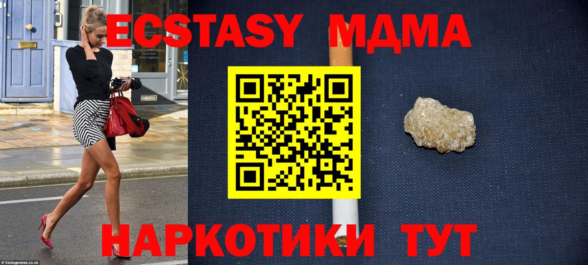 МДМА  Вход с VPN  Юрга  MDMA кристаллы 