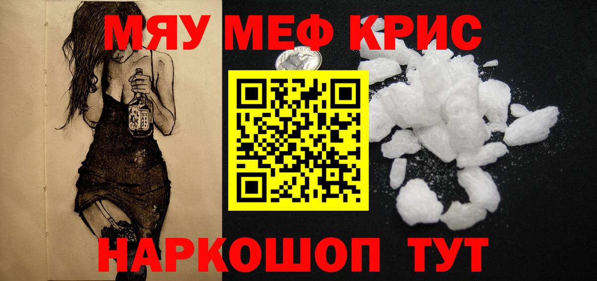 Меф Юрга