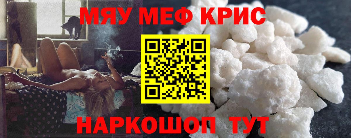 где купить   Мефедрон  Вход с VPN  Юрга  Меф мяу мяу  Меф мука 