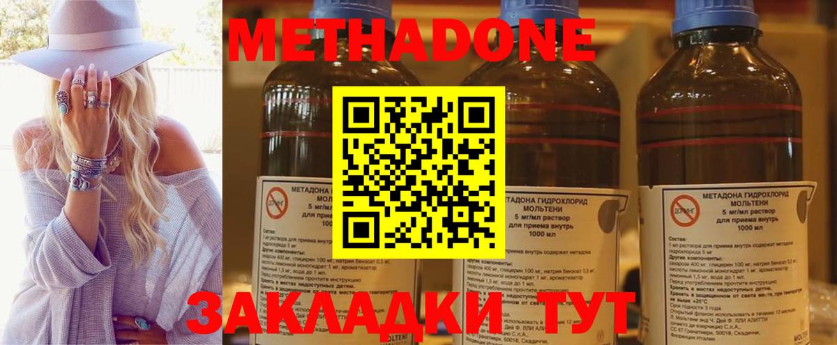 Юрга  блэк спрут ТОР  Вход с VPN  МЕТАДОН VHQ  МЕТАДОН белоснежный 