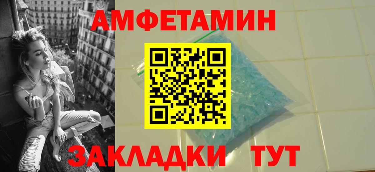 Первитин Methamphetamine  Вход с VPN  Первитин Methamphetamine  Юрга 