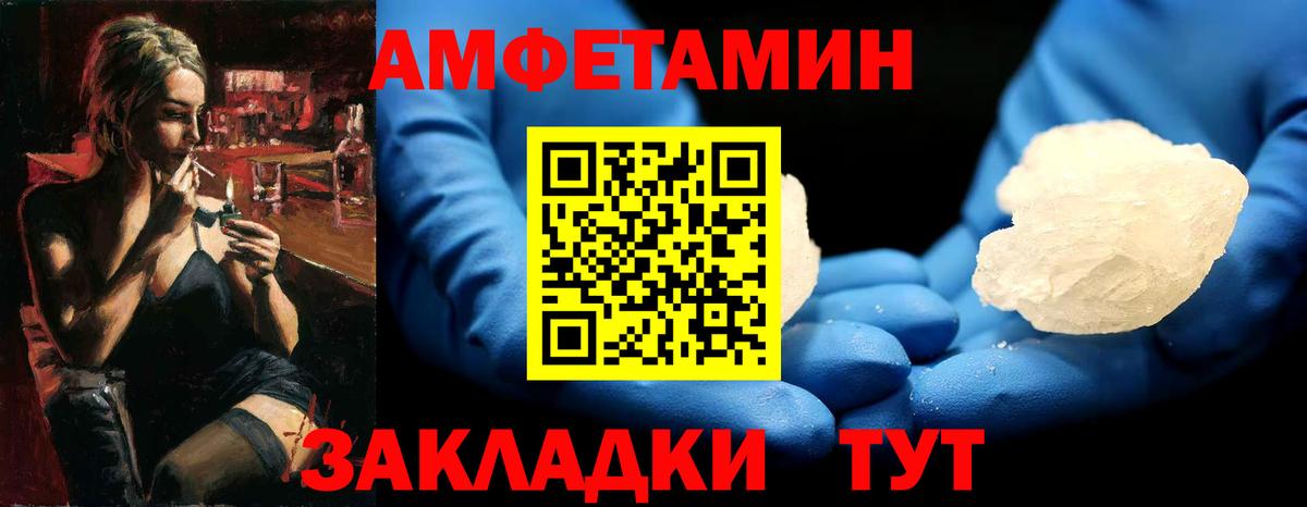 МЕТАМФЕТАМИН винт Юрга