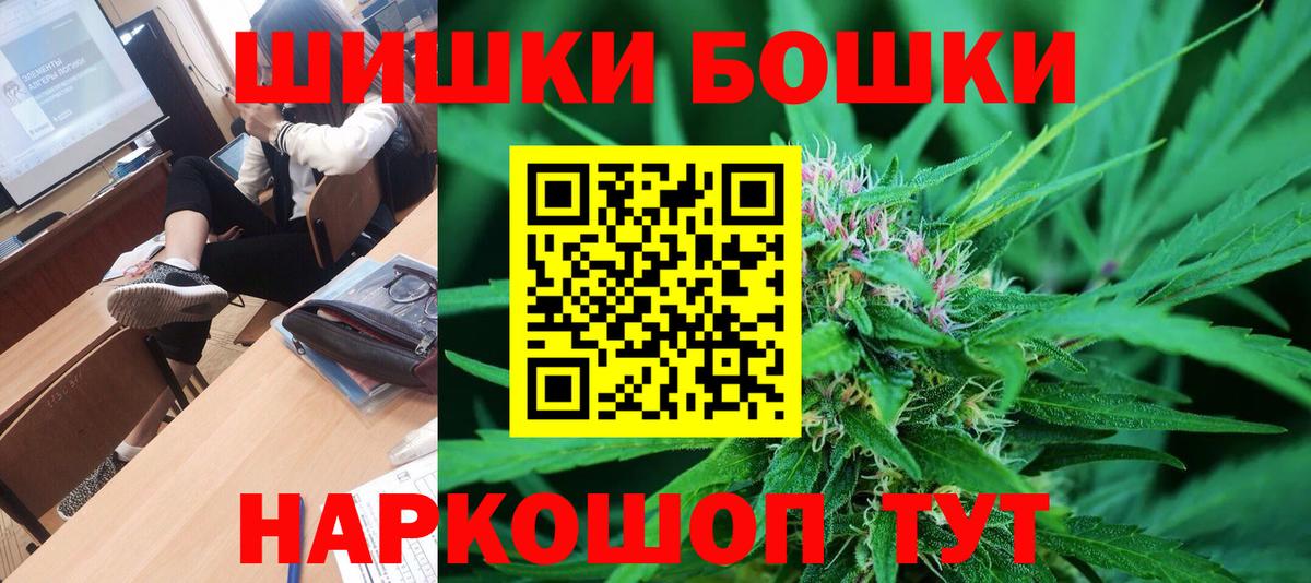 Бошки Шишки тримм  Вход с VPN  Юрга  Марихуана индика  Каннабис Amnesia 